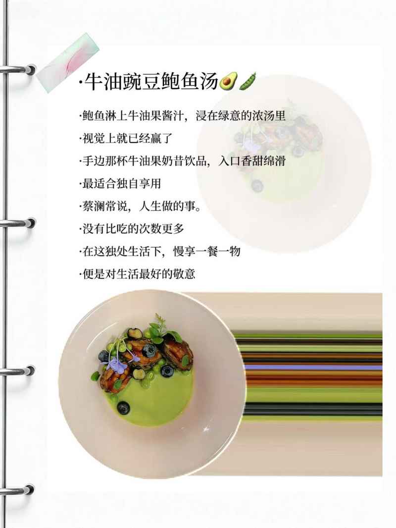 烹饪美食 6