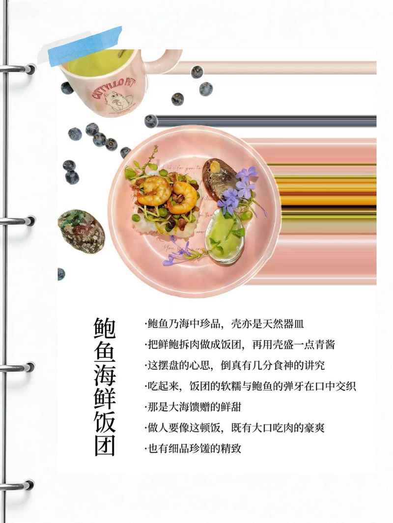 烹饪美食 7