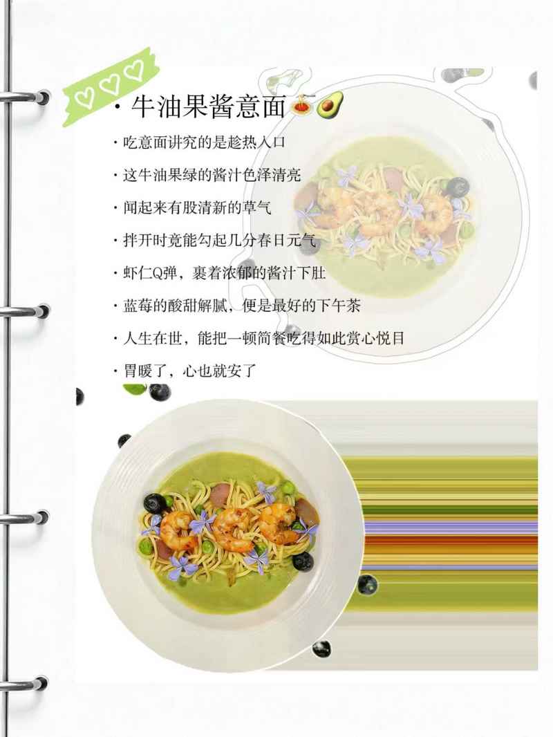 烹饪美食 8