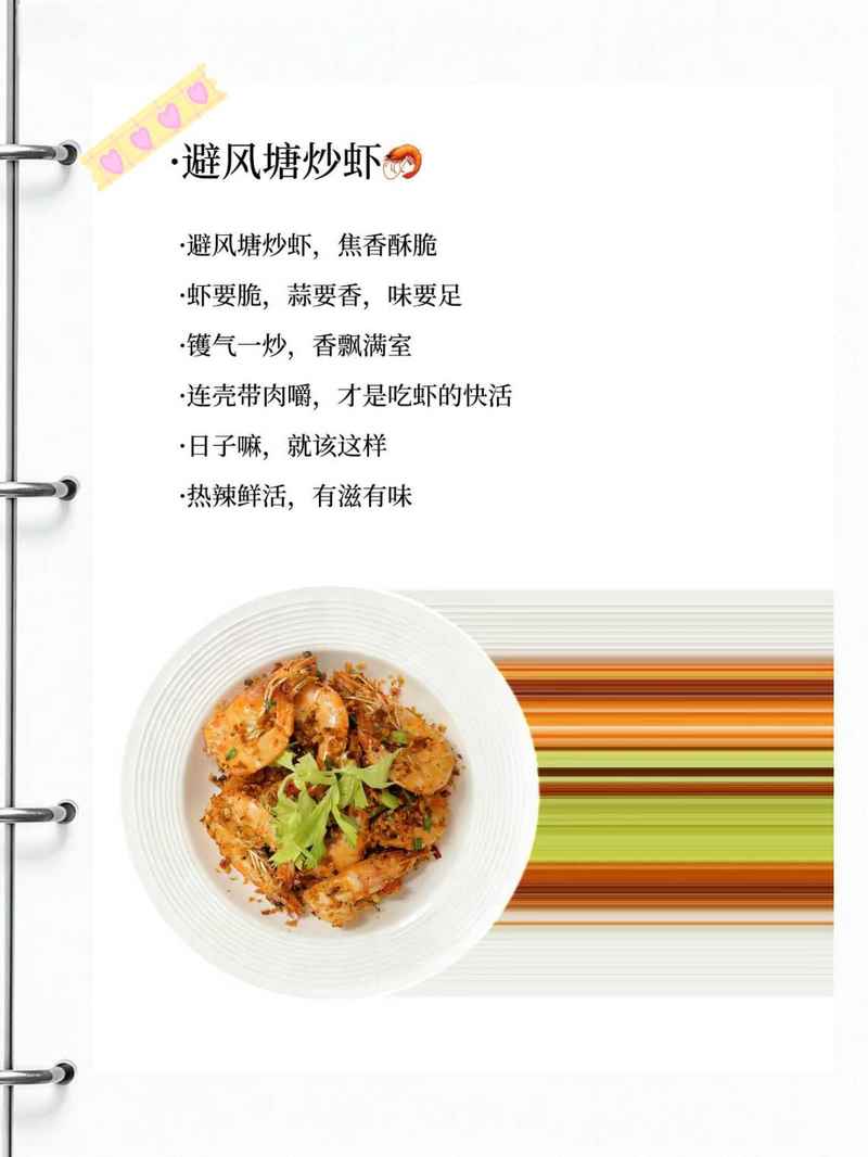 烹饪美食 9
