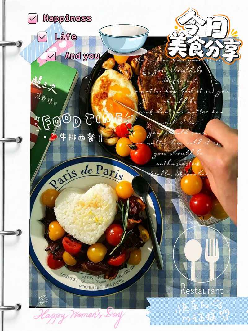烹饪美食 12